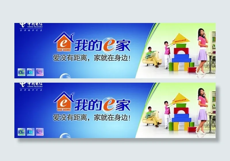 中国电信商务招牌图片(6001X2000(DPI:300))psd模版下载