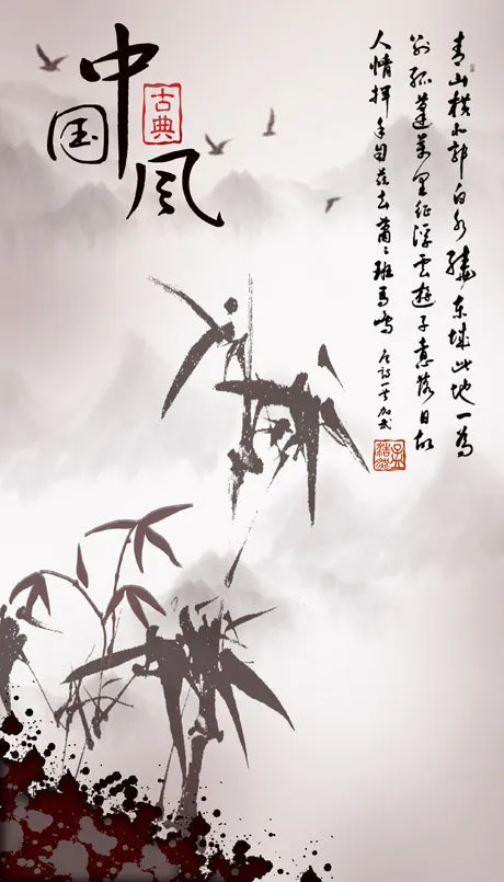 中国风psd素材psd模版下载