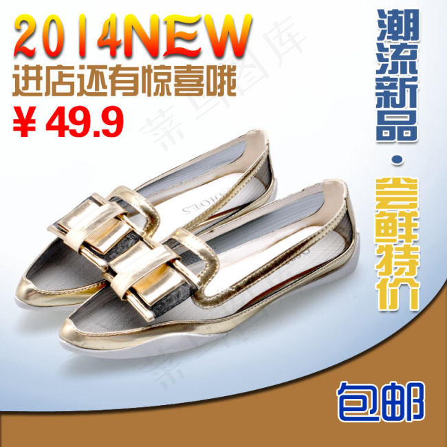 淘宝女鞋直通车图