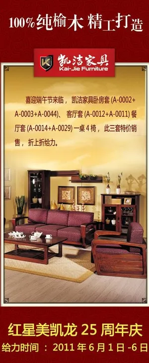 实木家具x展架图片