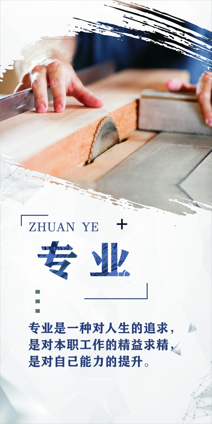 专业