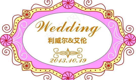 婚庆牌图片