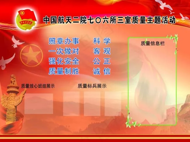 团旗海报(4460X3326(DPI:96))psd模版下载