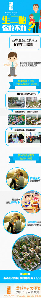 房地产学区房微信稿图片ai矢量模版下载