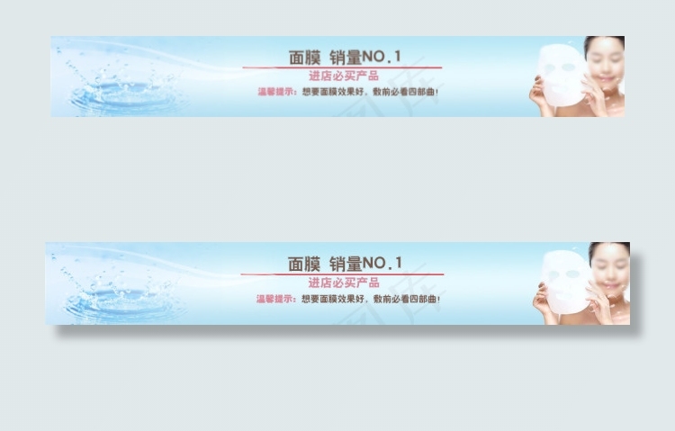 洗面奶轮播psd模版下载