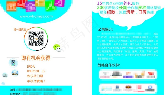 公司单页cdr矢量模版下载