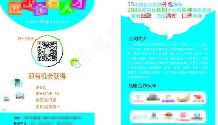 公司单页cdr矢量模版下载