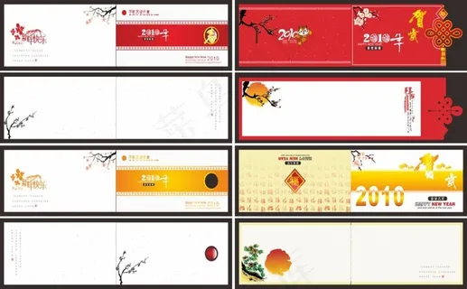 简约中国元素贺卡设计