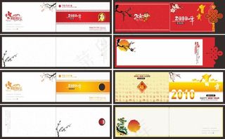 简约中国元素贺卡设计