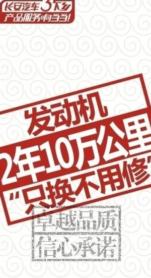 长安汽车 易拉宝广告图片