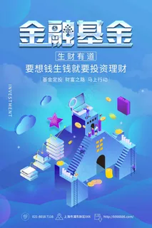 蓝色 科幻 金融  基金 蓝色 科幻 金融  基金