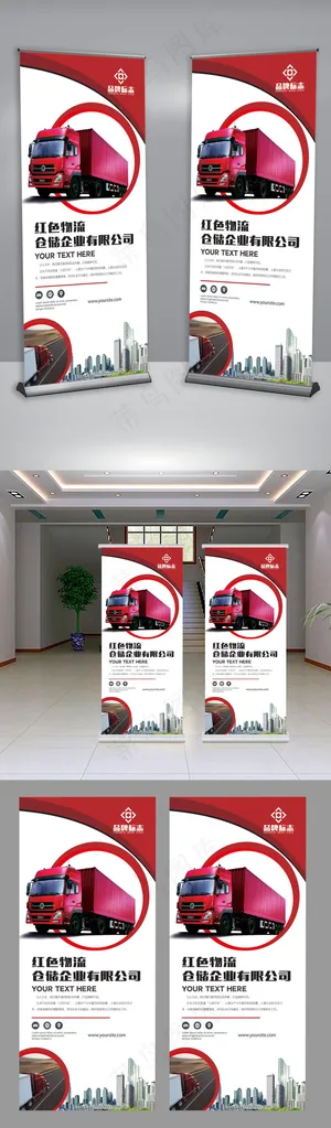 通用企业形象产品介绍宣传易拉宝模板