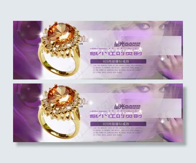 紫色背景珠宝戒指海报