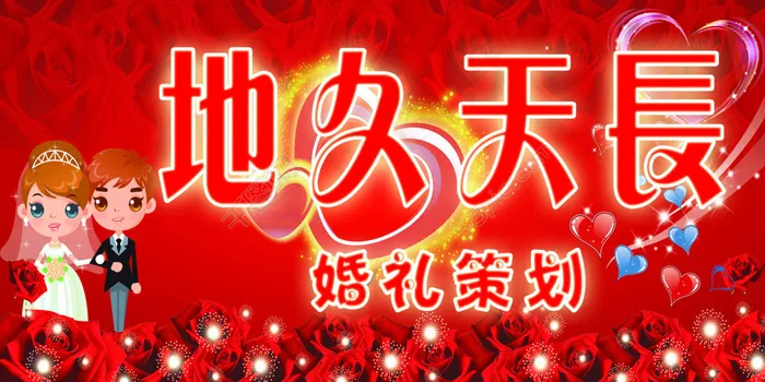 婚礼设计psd(3402X1701(DPI:72))psd模版下载