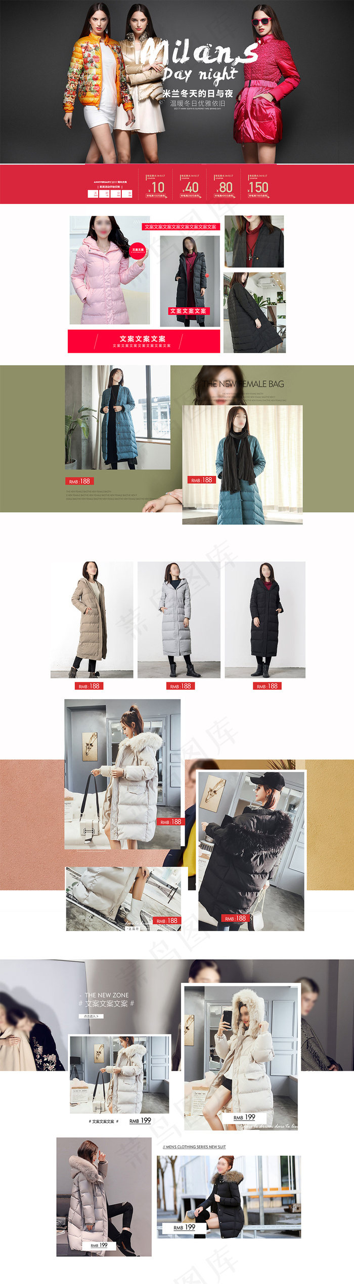 羽绒服电商店铺首页模板(1920X6907(DPI:72))psd模版下载