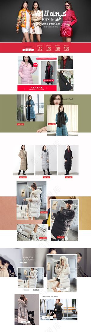 羽绒服电商店铺首页模板