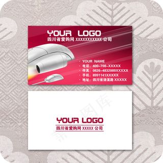 时尚化妆品名片