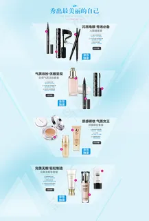 化妆品护肤首页套餐组合设计原创设计