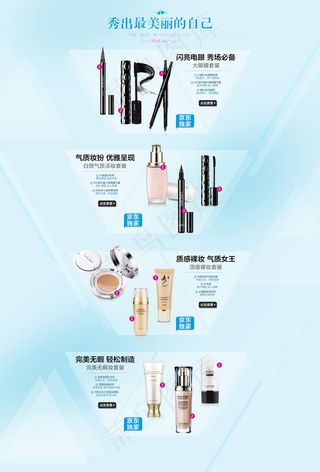 化妆品护肤首页套餐组合设计原创设计