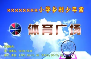 体育图片