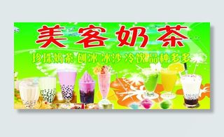 奶茶图片