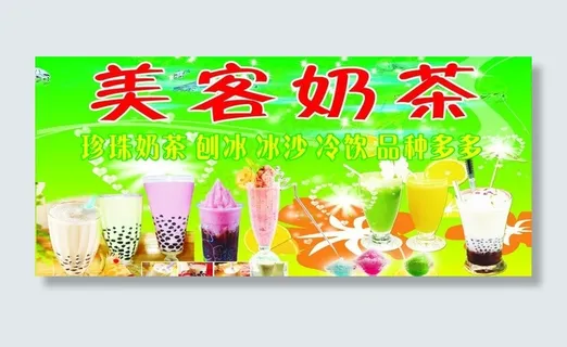 奶茶图片 奶茶图片
