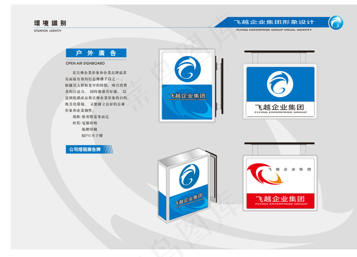 企业vi 高档封面 蓝色企业形象ai矢量模版下载