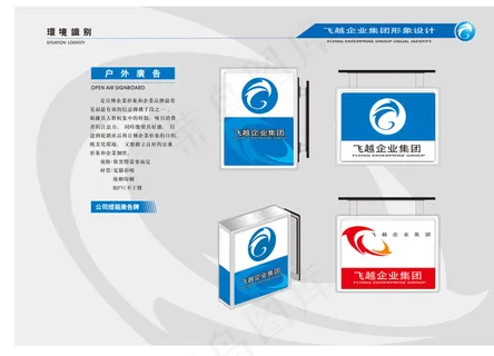 企业vi 高档封面 蓝色企业形象 企业vi 高档封面 蓝色企业形象