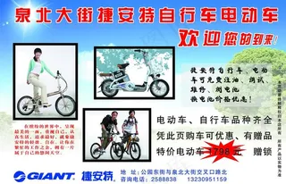 捷安特电动车图片