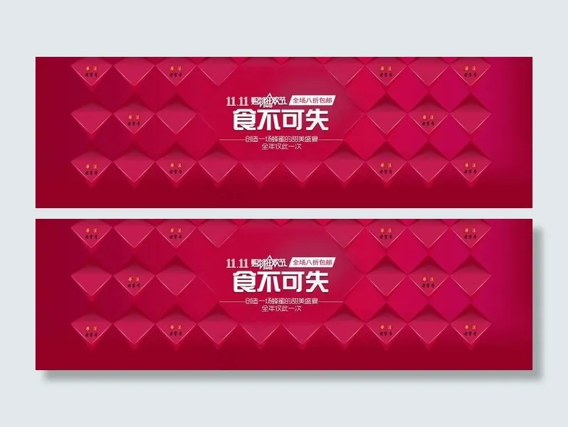 双十一海报图片psd模版下载