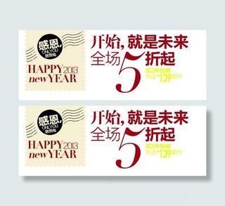 淘宝感恩季促销文字设计