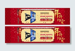 淘宝天猫首页产品海报年货节年终大促