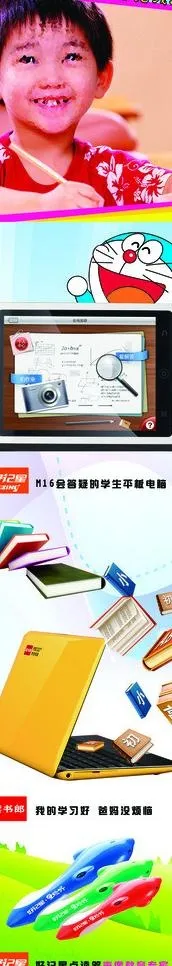 赢在起跑线图片