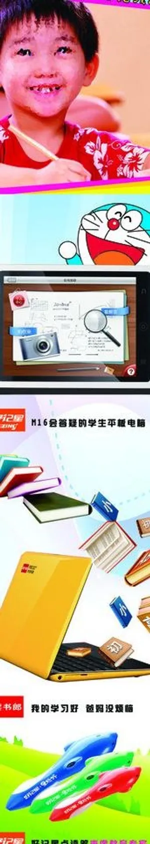 赢在起跑线图片