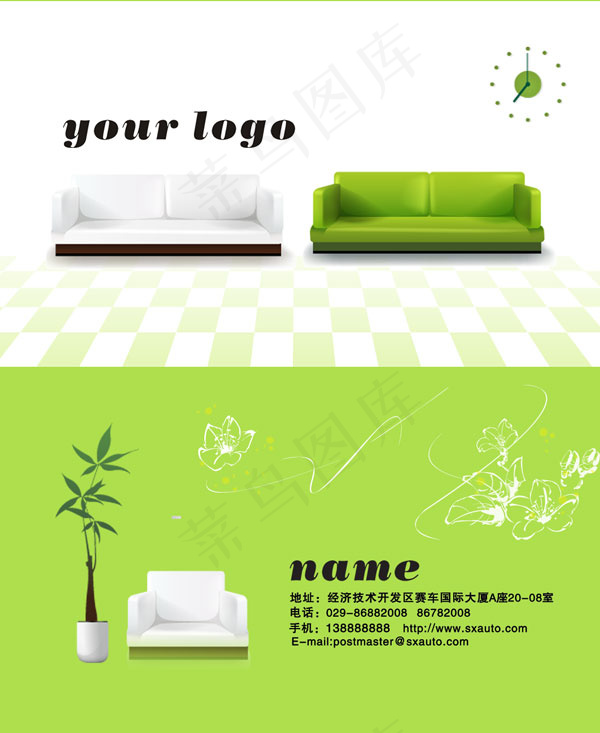 绿色清新家居卡片