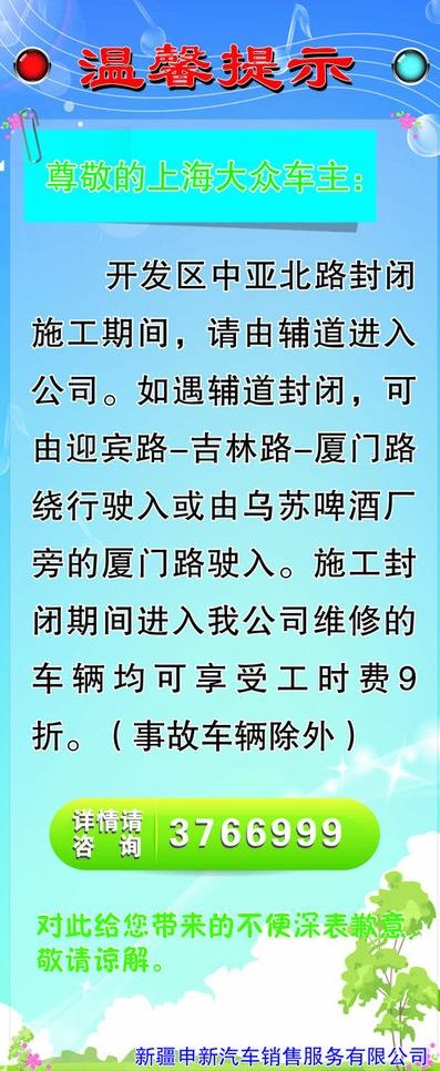 温馨提示图片ai矢量模版下载