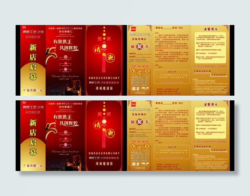 顾家工艺折页图片cdr矢量模版下载