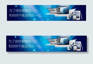 电子产品banner促销