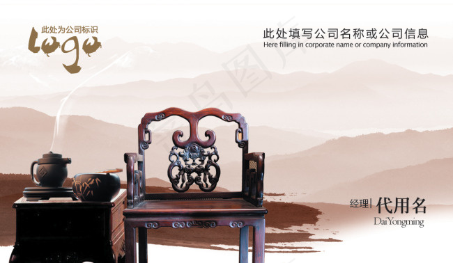 水墨公司名片(1134X661(DPI:300))psd模版下载