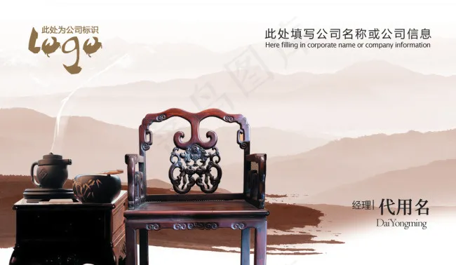 水墨公司名片(1134X661(DPI:300))psd模版下载