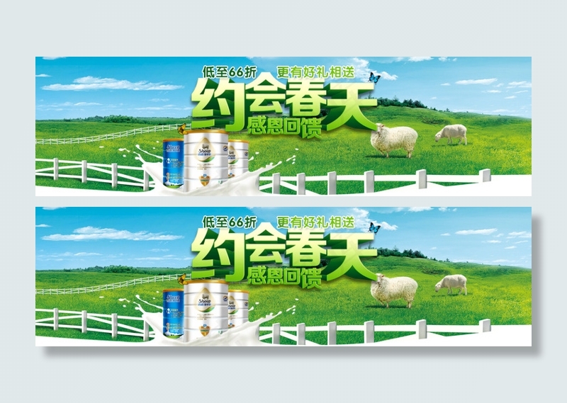约会春天促销宣传海报设计psd模版下载