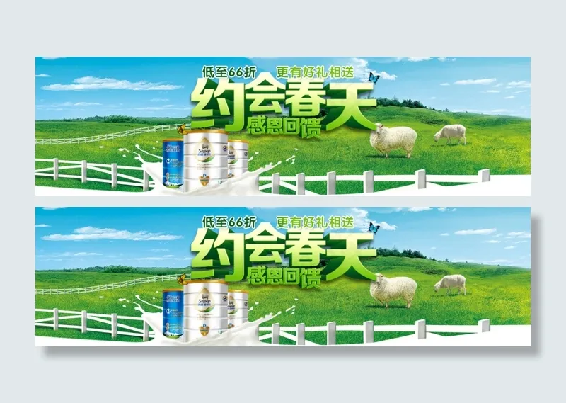 约会春天促销宣传海报设计psd模版下载