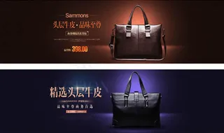 淘宝男包店海报素材