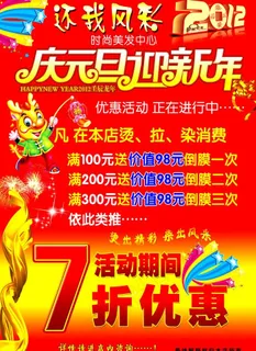 理发店海报图片