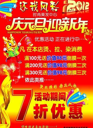 理发店海报图片