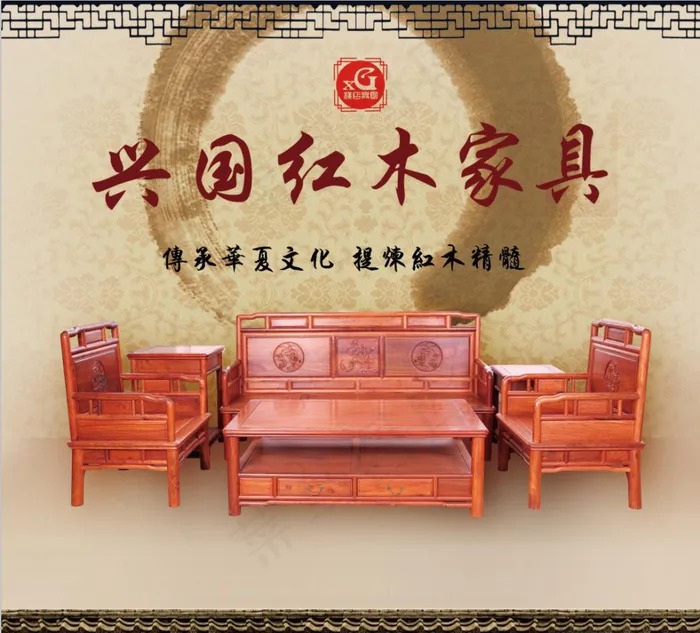 红木家具广告单页(2480X2244(DPI:300))psd模版下载