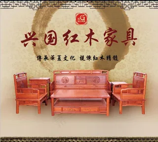 红木家具广告单页