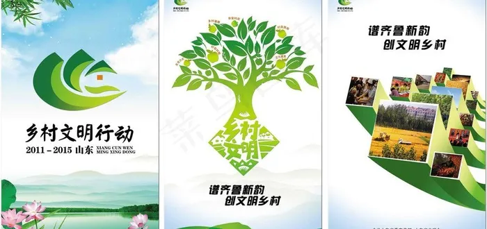 乡村文明行动宣传图片(2835X4120(DPI:96))psd模版下载