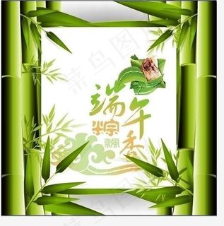 端午粽飘香图片