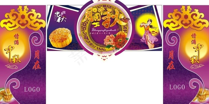中秋 月园 嫦娥图片(210X297)cdr矢量模版下载
